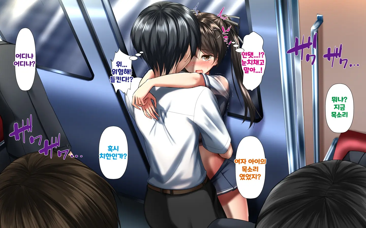합체! 빠지지 않아!? ~교미한 채로 일상 성활~ 제 3화 / Gattai! Nukenai!？ ~Koubi Shita Mama Nichijou Seikatsu~ Third
